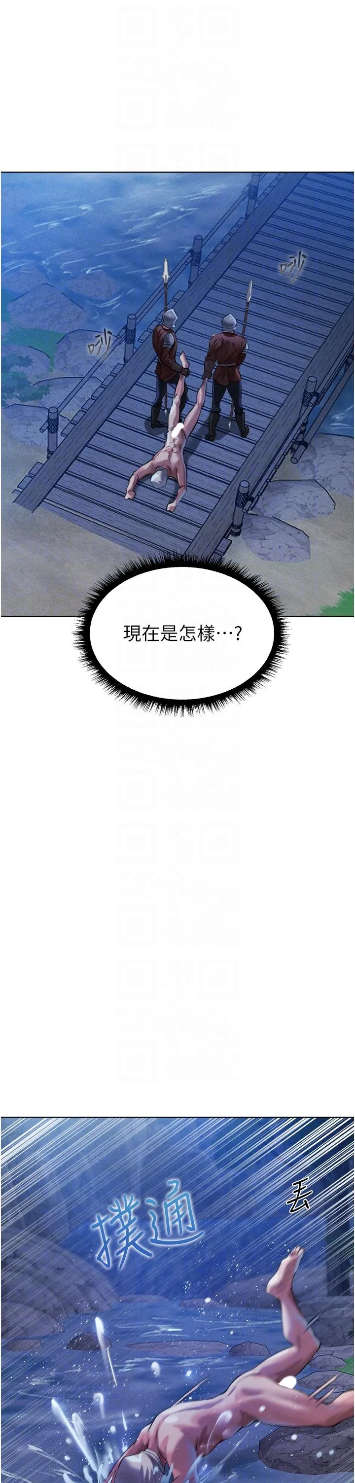 异界猎妻人 第14话-用扛腿式插爆妳 第25页