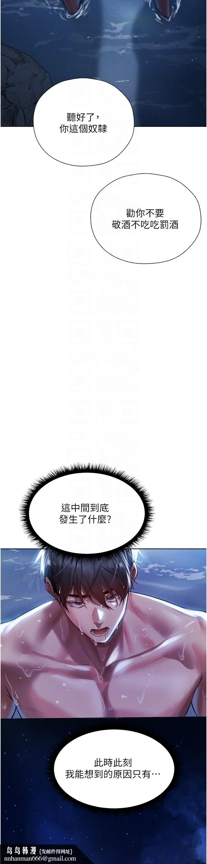 异界猎妻人 第14话-用扛腿式插爆妳 第31页