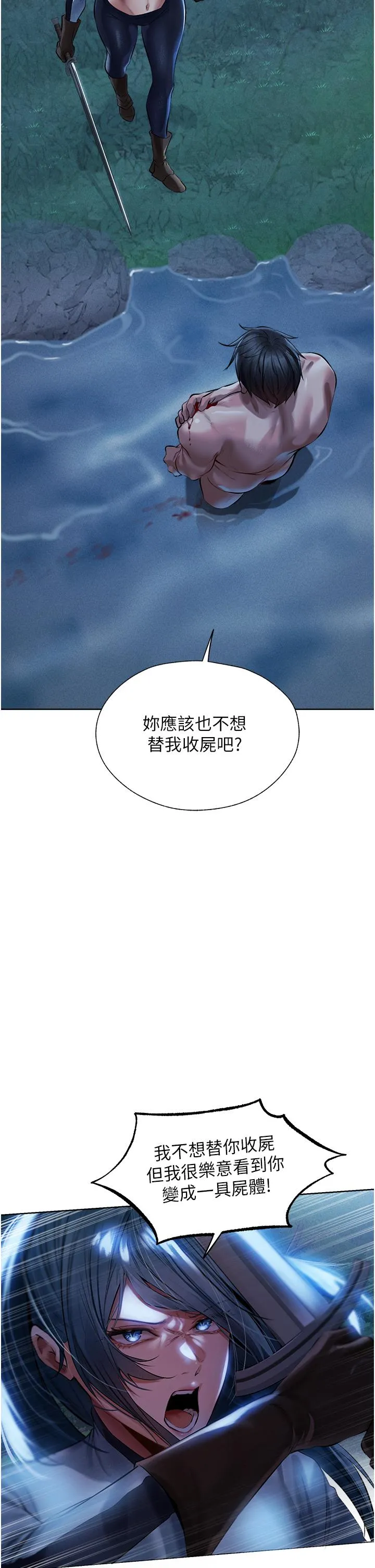 异界猎妻人 第14话-用扛腿式插爆妳 第51页