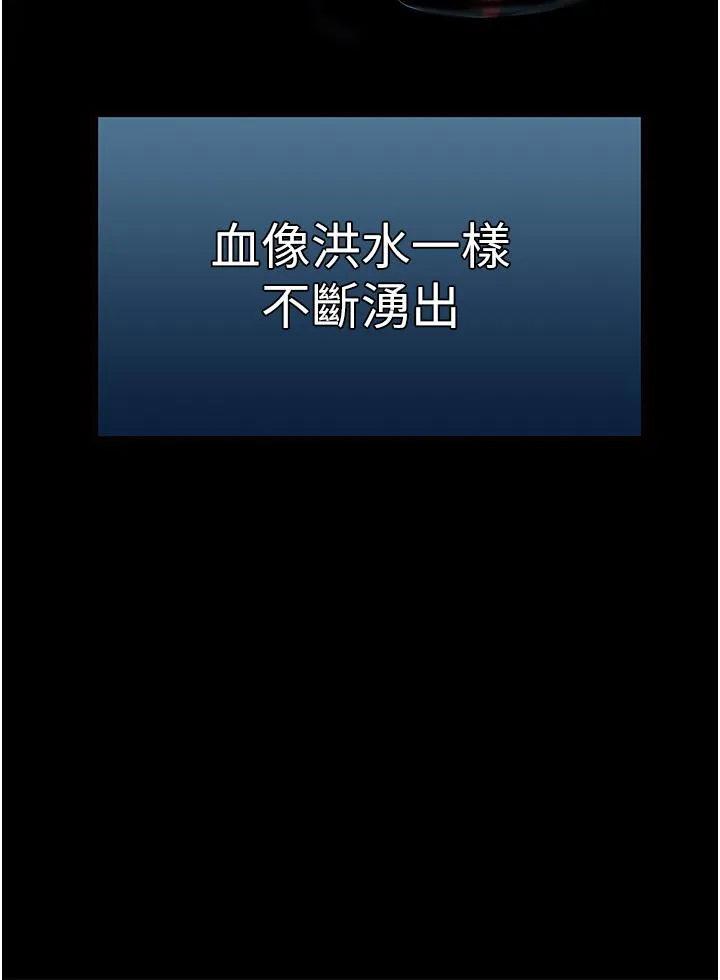 异界猎妻人 第14话-用扛腿式插爆妳 第54页
