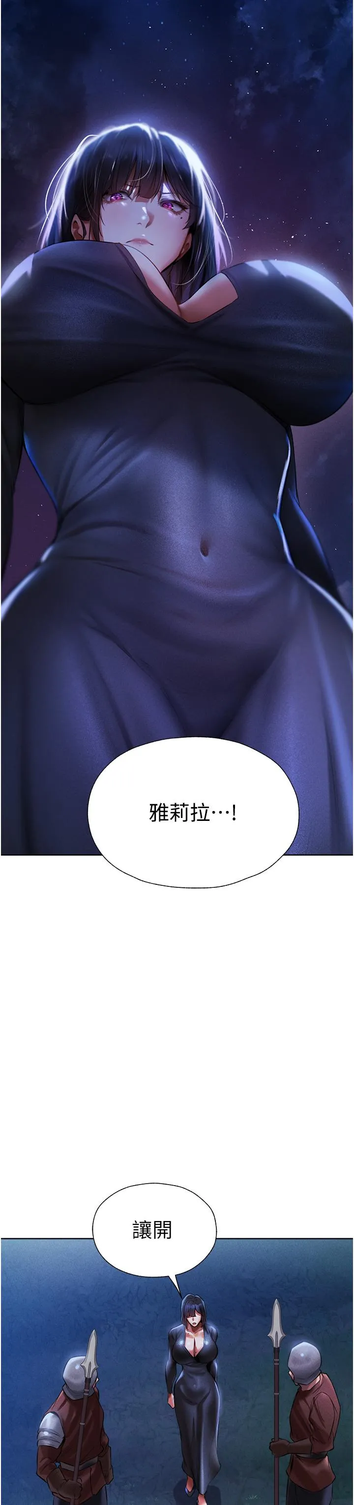 异界猎妻人 第14话-用扛腿式插爆妳 第32页