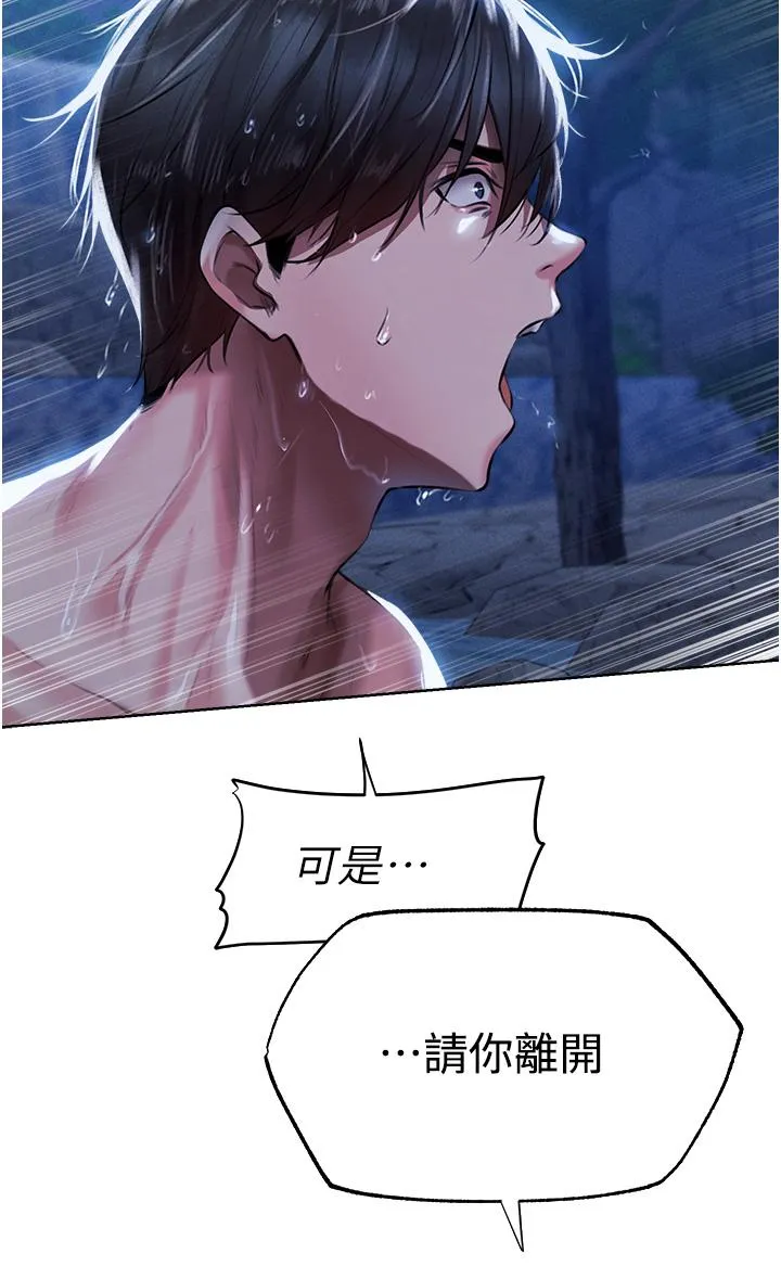 异界猎妻人 第14话-用扛腿式插爆妳 第39页
