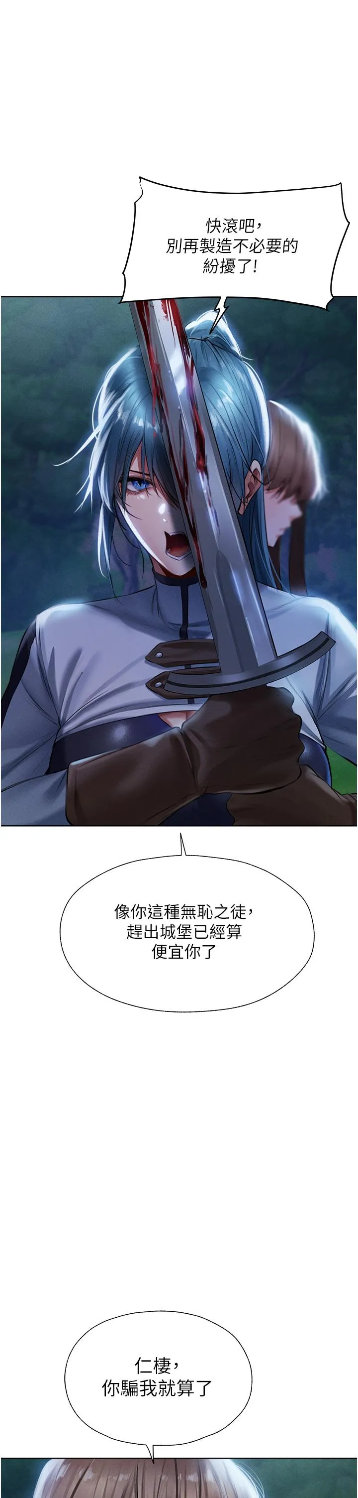 异界猎妻人 第14话-用扛腿式插爆妳 第45页