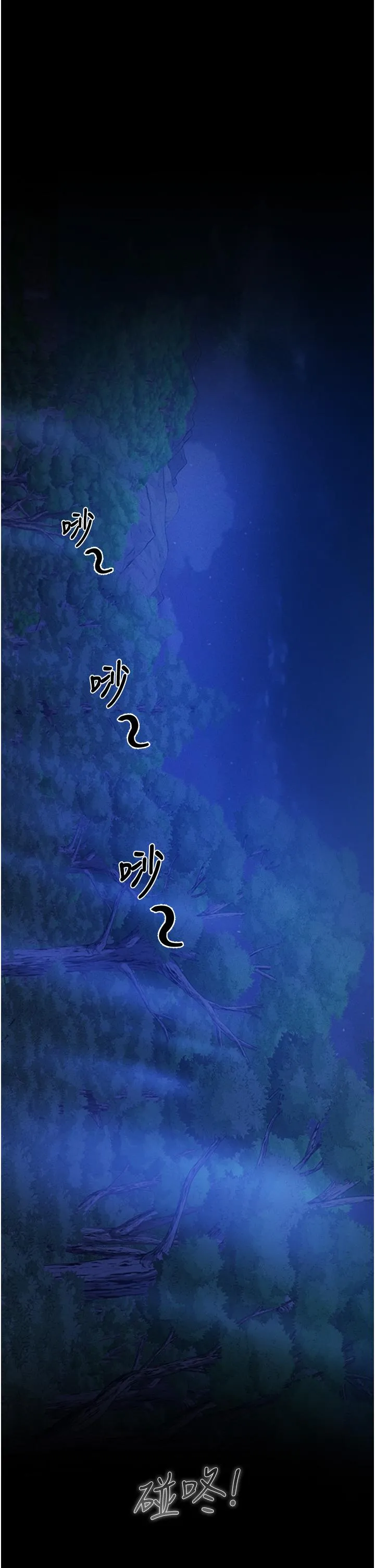 异界猎妻人 第14话-用扛腿式插爆妳 第56页