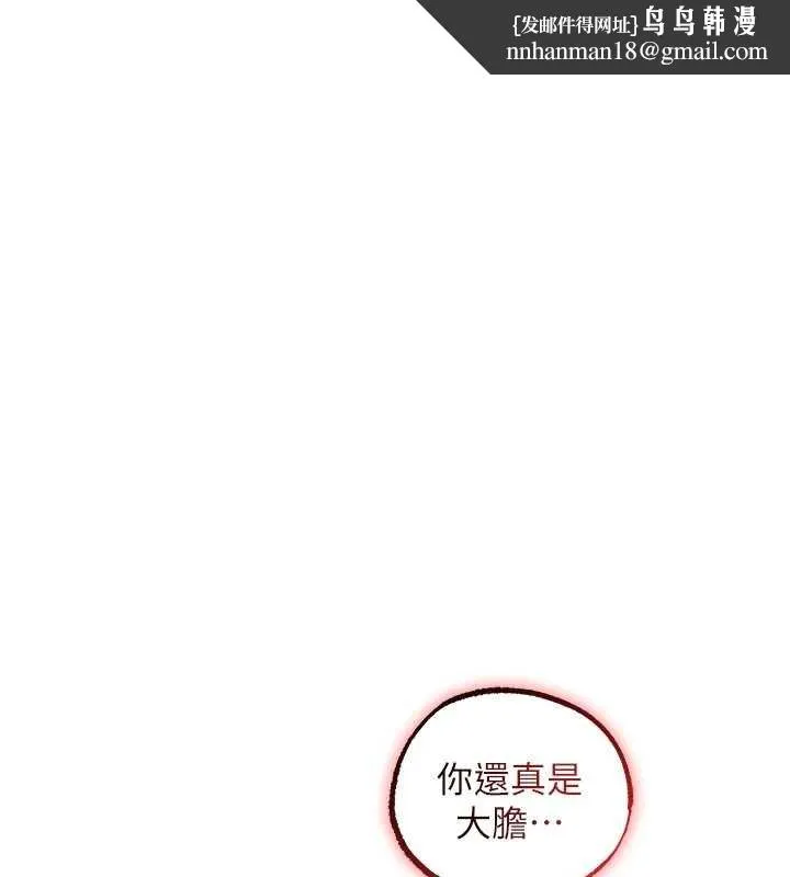 异界猎妻人 第121話-小黃毛晉升成血族?! 第1页
