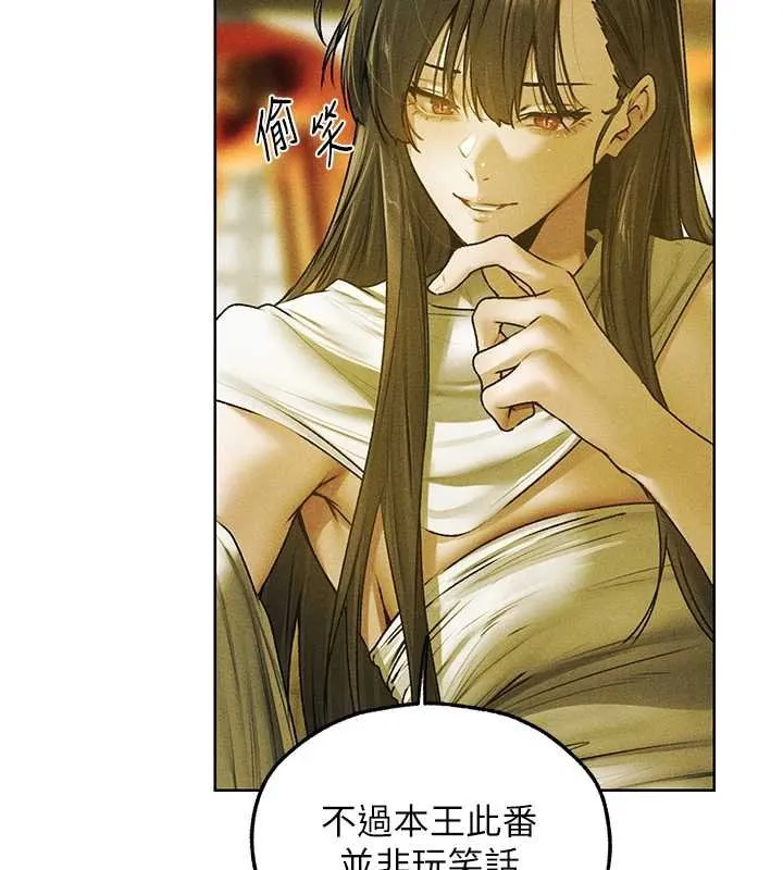 异界猎妻人 第121話-小黃毛晉升成血族?! 第27页