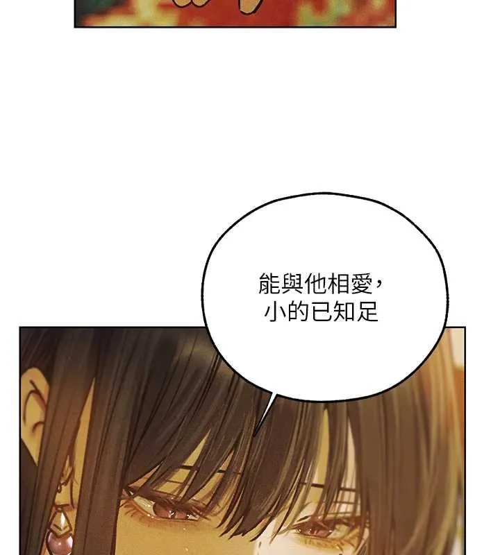 异界猎妻人 第121話-小黃毛晉升成血族?! 第47页
