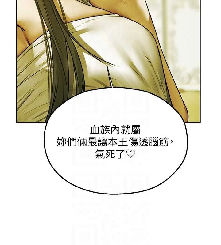 异界猎妻人 第121話-小黃毛晉升成血族?! 第110页