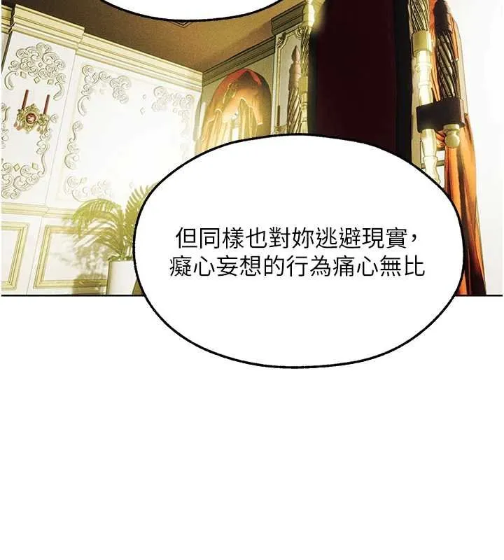 异界猎妻人 第121話-小黃毛晉升成血族?! 第40页