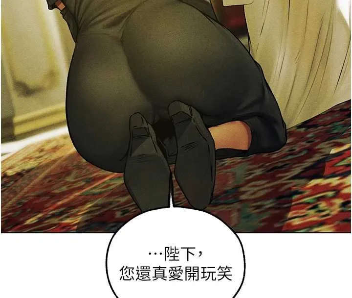 异界猎妻人 第121話-小黃毛晉升成血族?! 第25页