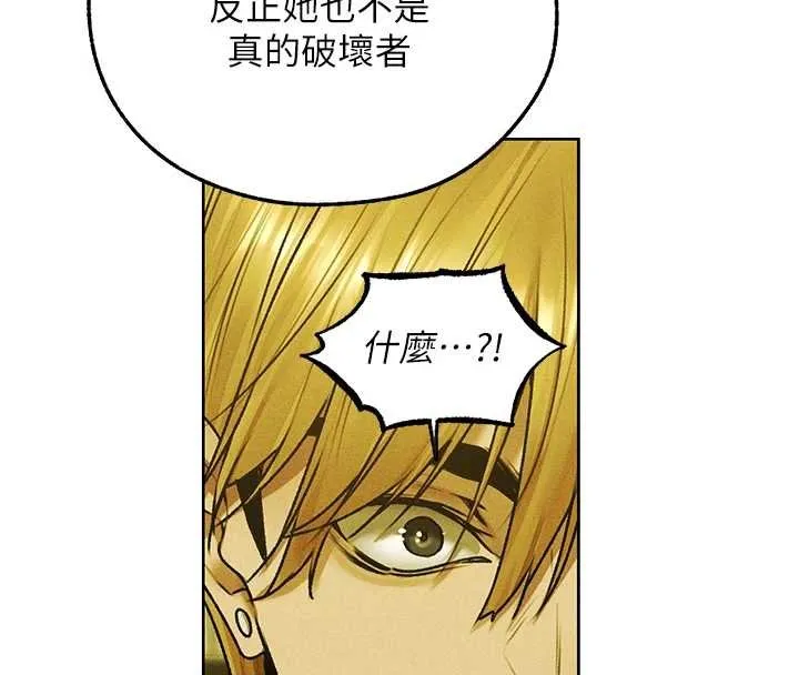 异界猎妻人 第121話-小黃毛晉升成血族?! 第93页