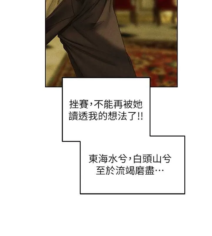 异界猎妻人 第121話-小黃毛晉升成血族?! 第10页