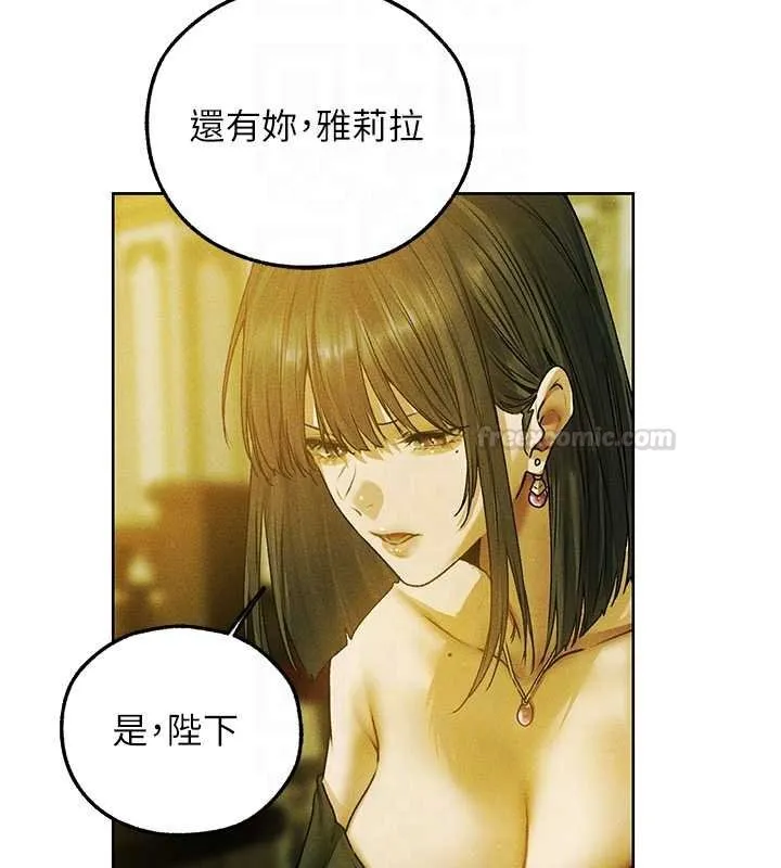 异界猎妻人 第121話-小黃毛晉升成血族?! 第103页