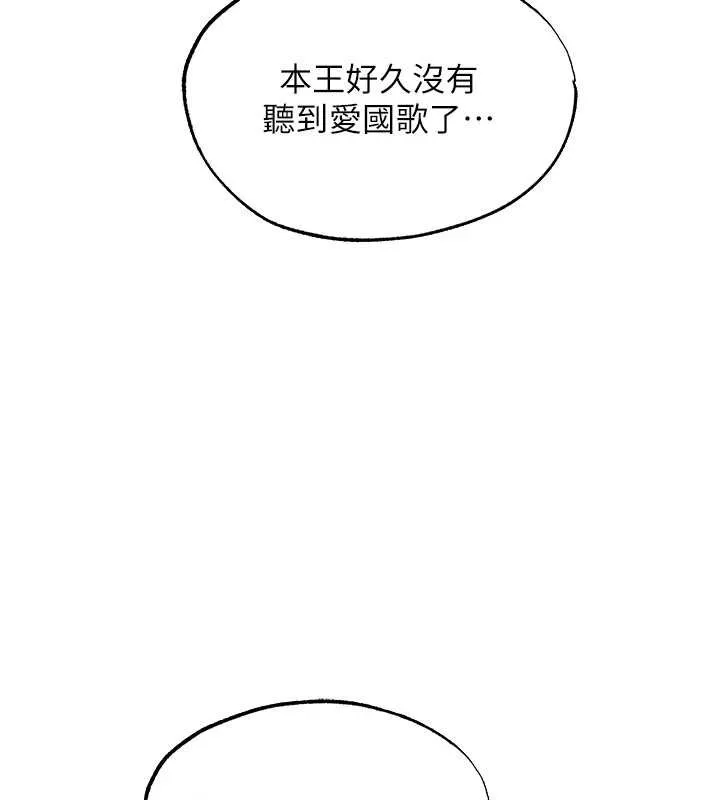 异界猎妻人 第121話-小黃毛晉升成血族?! 第13页
