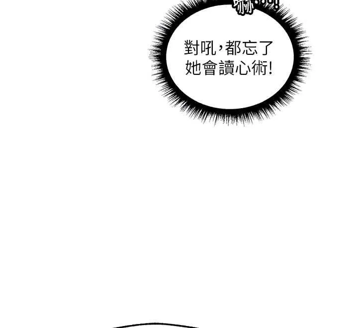 异界猎妻人 第121話-小黃毛晉升成血族?! 第66页