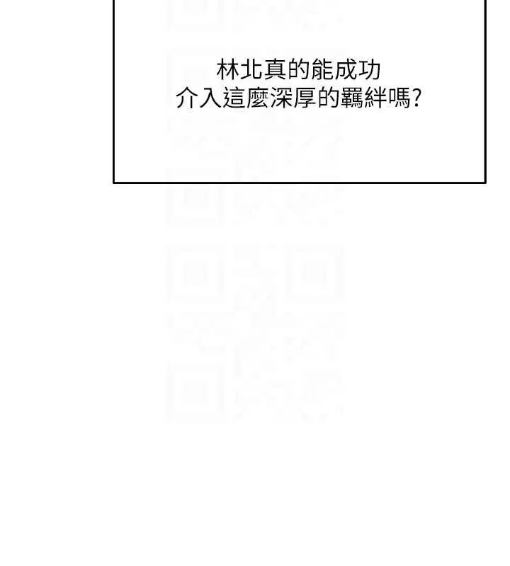异界猎妻人 第121話-小黃毛晉升成血族?! 第52页