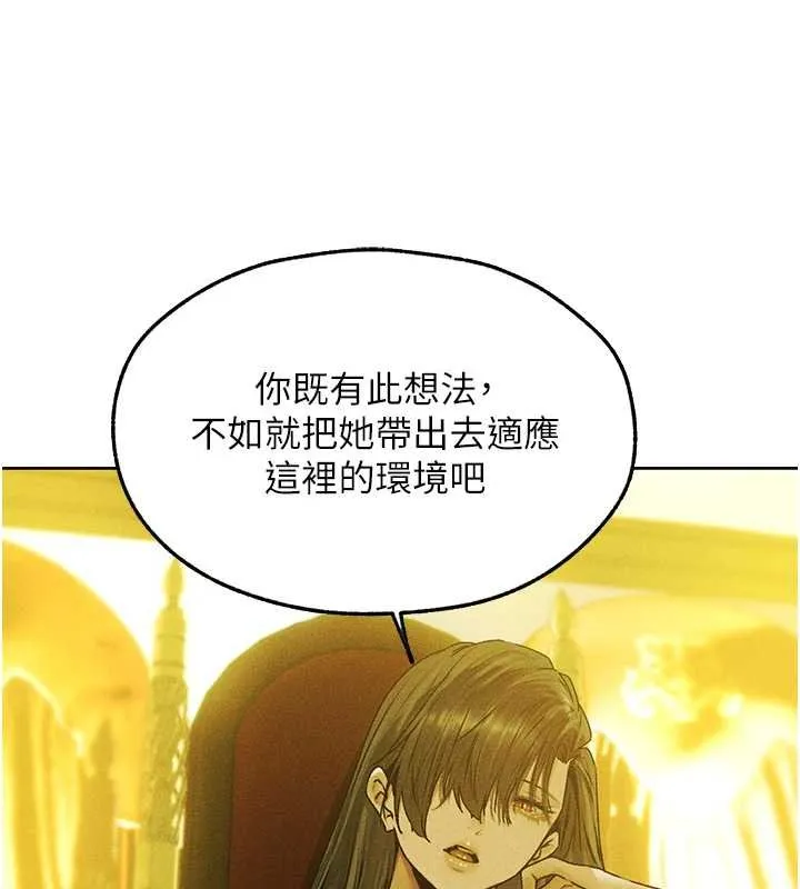 异界猎妻人 第121話-小黃毛晉升成血族?! 第100页