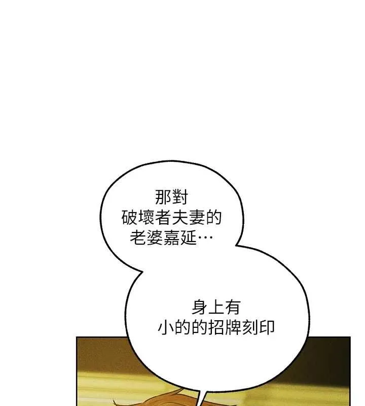 异界猎妻人 第121話-小黃毛晉升成血族?! 第90页
