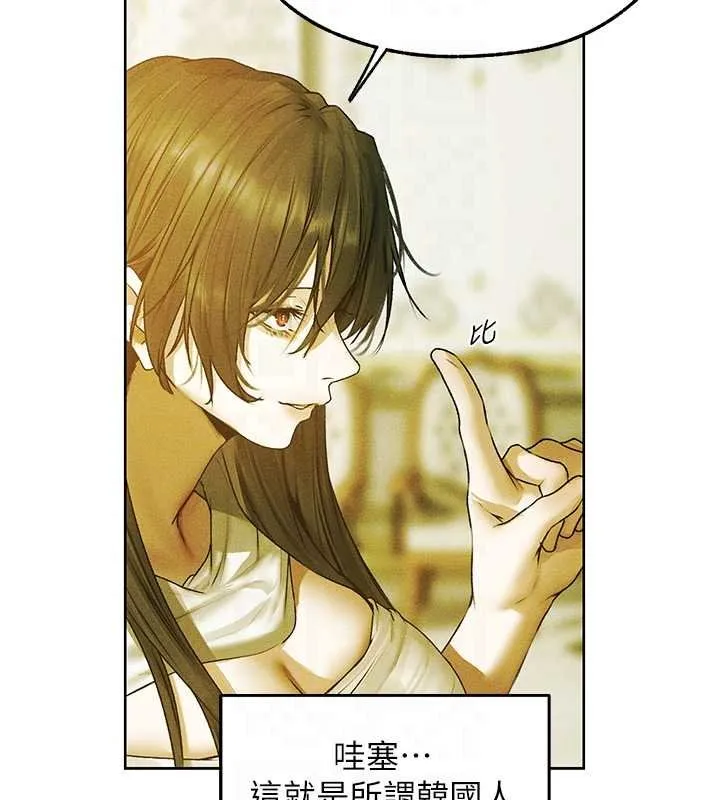 异界猎妻人 第121話-小黃毛晉升成血族?! 第87页