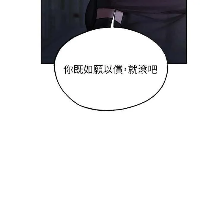 异界猎妻人 第121話-小黃毛晉升成血族?! 第140页