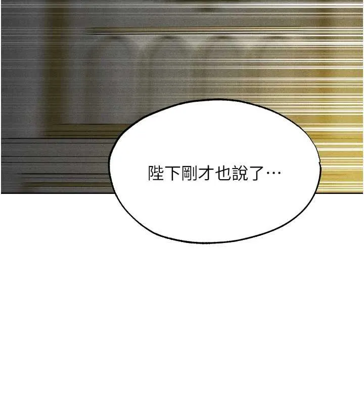 异界猎妻人 第121話-小黃毛晉升成血族?! 第122页