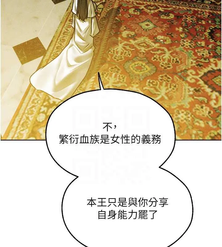 异界猎妻人 第121話-小黃毛晉升成血族?! 第80页