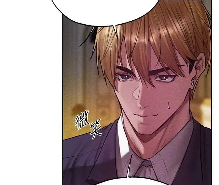 异界猎妻人 第121話-小黃毛晉升成血族?! 第120页