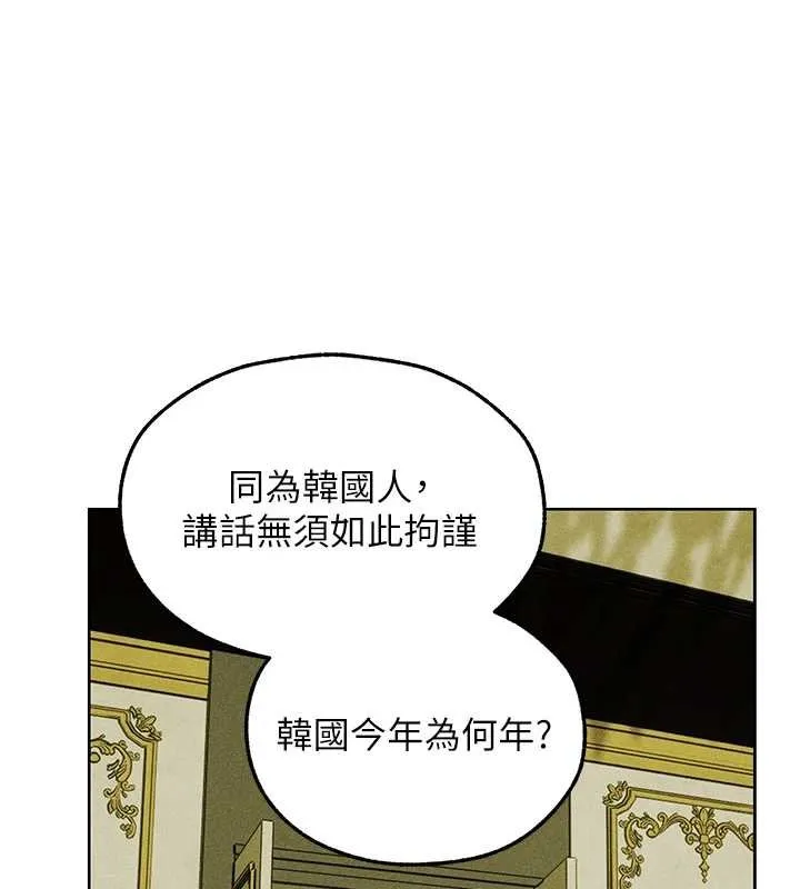 异界猎妻人 第121話-小黃毛晉升成血族?! 第58页