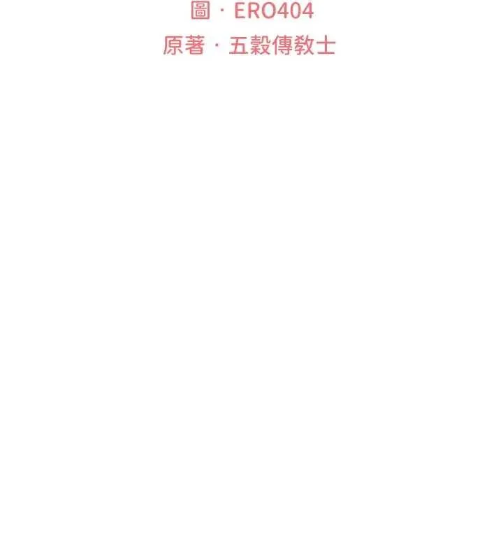 异界猎妻人 第121話-小黃毛晉升成血族?! 第23页