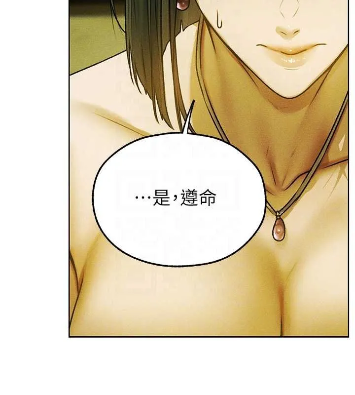 异界猎妻人 第121話-小黃毛晉升成血族?! 第112页