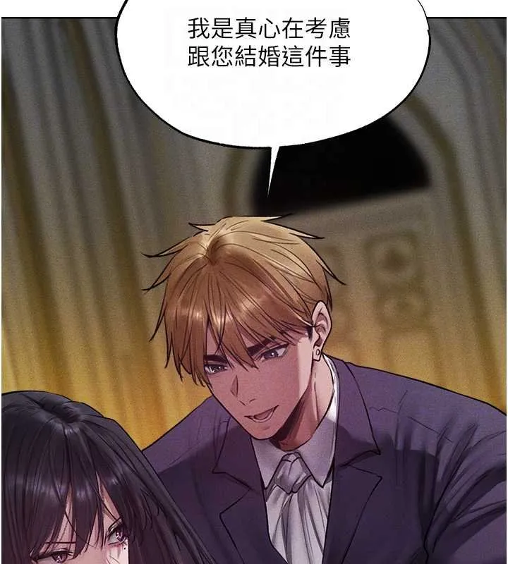 异界猎妻人 第121話-小黃毛晉升成血族?! 第125页
