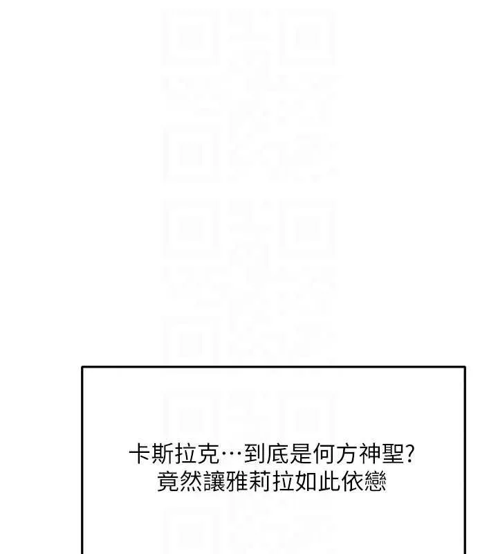 异界猎妻人 第121話-小黃毛晉升成血族?! 第50页