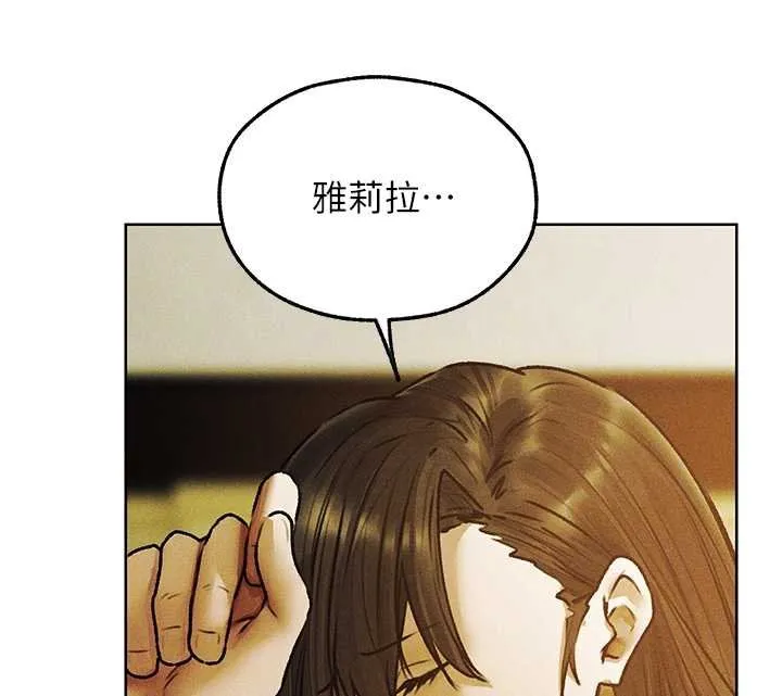 异界猎妻人 第121話-小黃毛晉升成血族?! 第53页