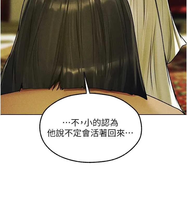 异界猎妻人 第121話-小黃毛晉升成血族?! 第38页