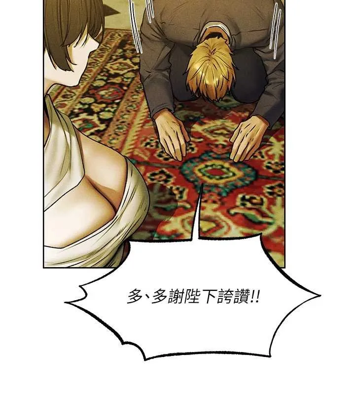 异界猎妻人 第121話-小黃毛晉升成血族?! 第57页