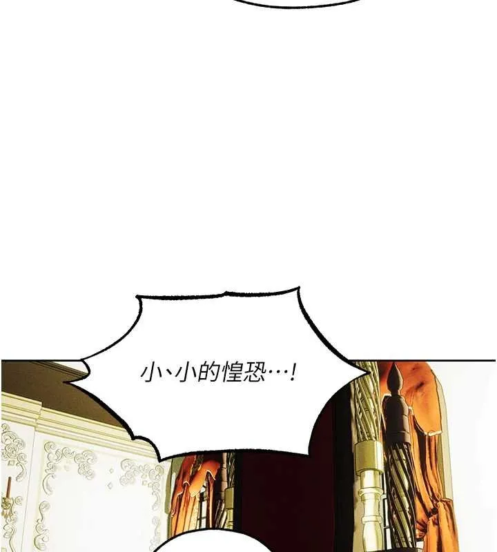 异界猎妻人 第121話-小黃毛晉升成血族?! 第71页