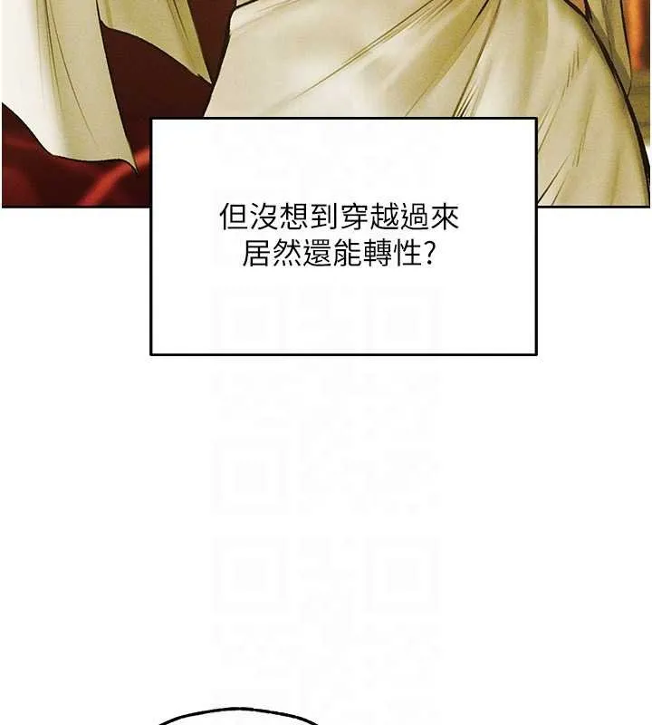 异界猎妻人 第121話-小黃毛晉升成血族?! 第64页