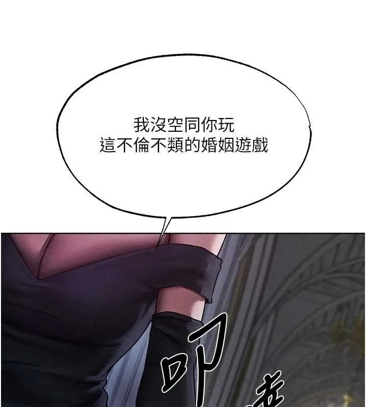 异界猎妻人 第121話-小黃毛晉升成血族?! 第141页