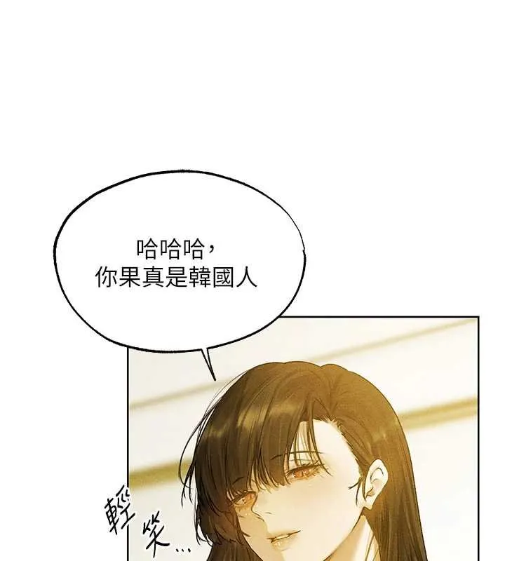 异界猎妻人 第121話-小黃毛晉升成血族?! 第11页