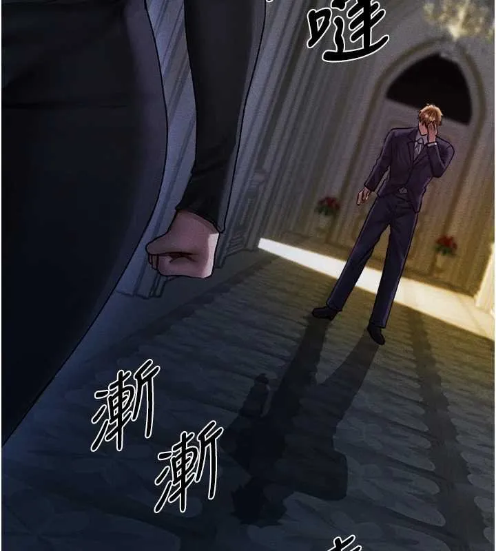 异界猎妻人 第121話-小黃毛晉升成血族?! 第142页