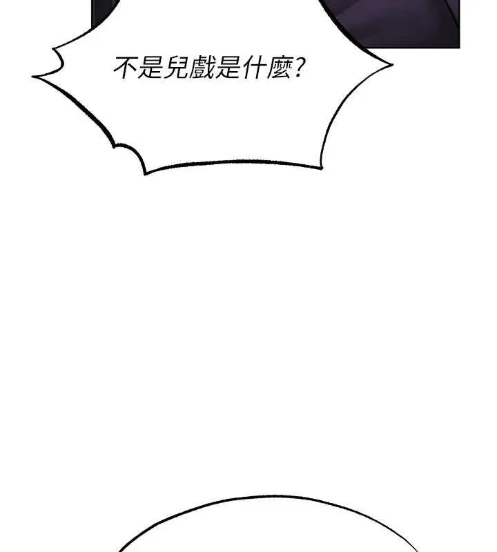 异界猎妻人 第121話-小黃毛晉升成血族?! 第135页