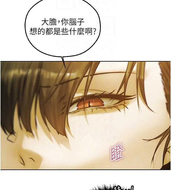 异界猎妻人 第121話-小黃毛晉升成血族?! 第65页