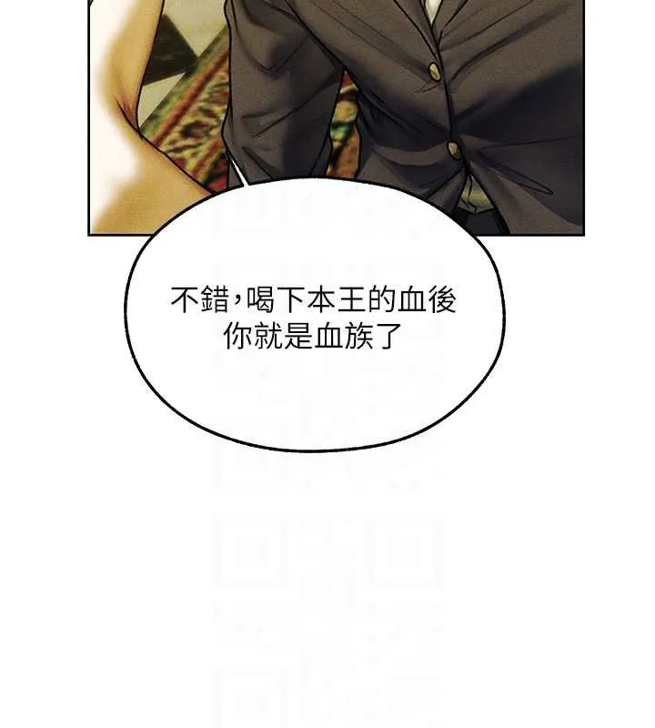 异界猎妻人 第121話-小黃毛晉升成血族?! 第78页