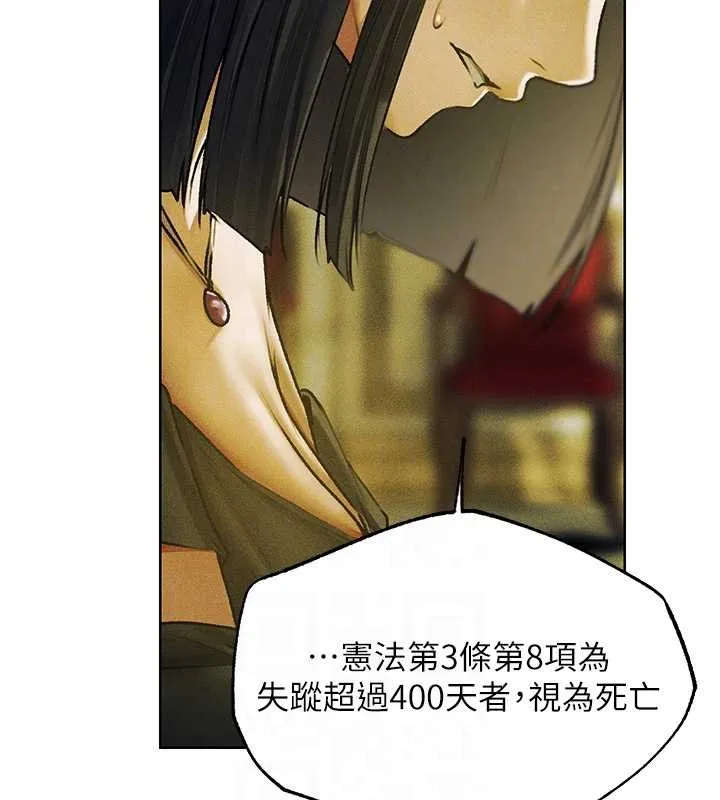 异界猎妻人 第121話-小黃毛晉升成血族?! 第35页