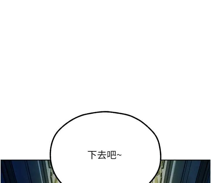 异界猎妻人 第121話-小黃毛晉升成血族?! 第113页