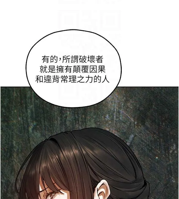 异界猎妻人 第121話-小黃毛晉升成血族?! 第95页