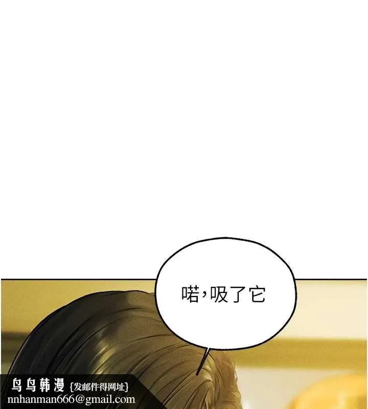 异界猎妻人 第121話-小黃毛晉升成血族?! 第74页
