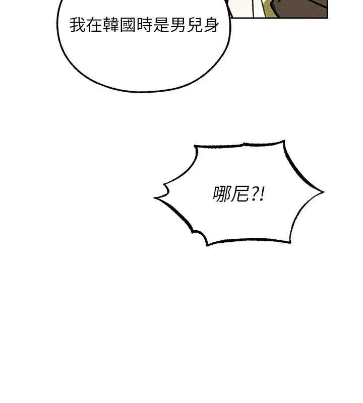 异界猎妻人 第121話-小黃毛晉升成血族?! 第61页