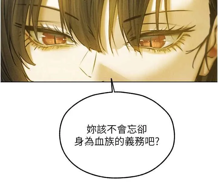 异界猎妻人 第121話-小黃毛晉升成血族?! 第29页