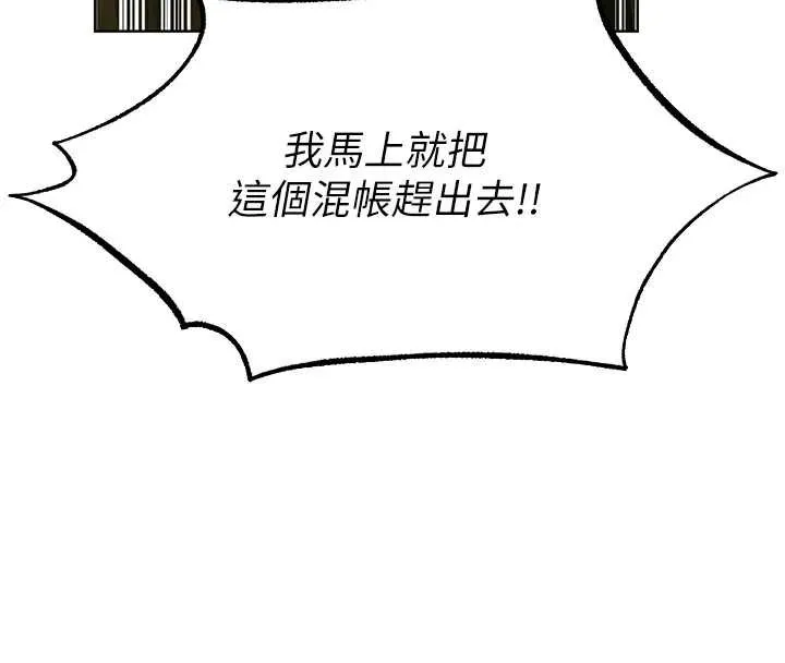 异界猎妻人 第121話-小黃毛晉升成血族?! 第8页